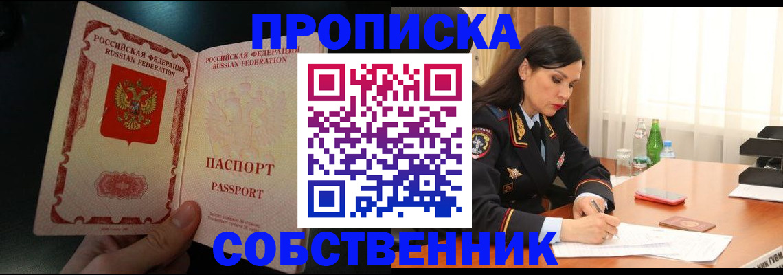 прописка иностранных граждан в Мензелинске
