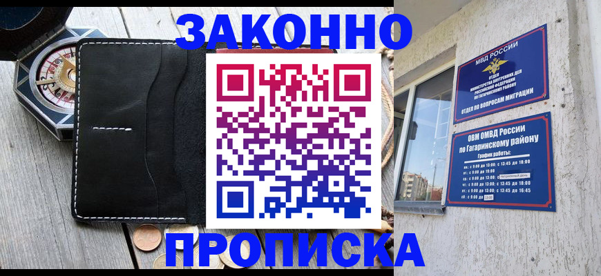 прописка иностранных граждан в Мензелинске