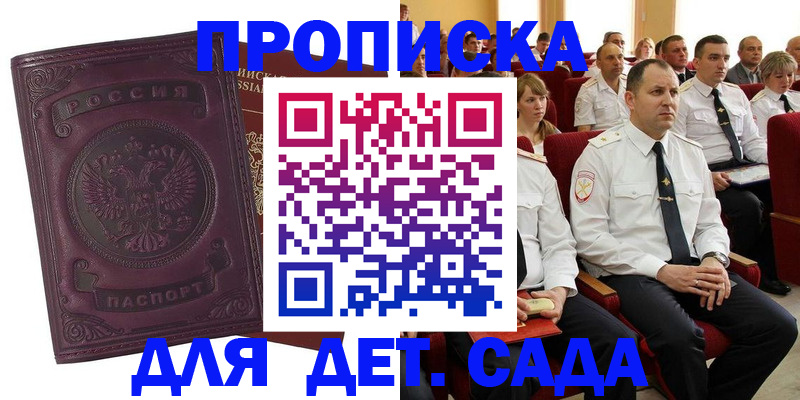 найти адрес прописки в Мензелинске