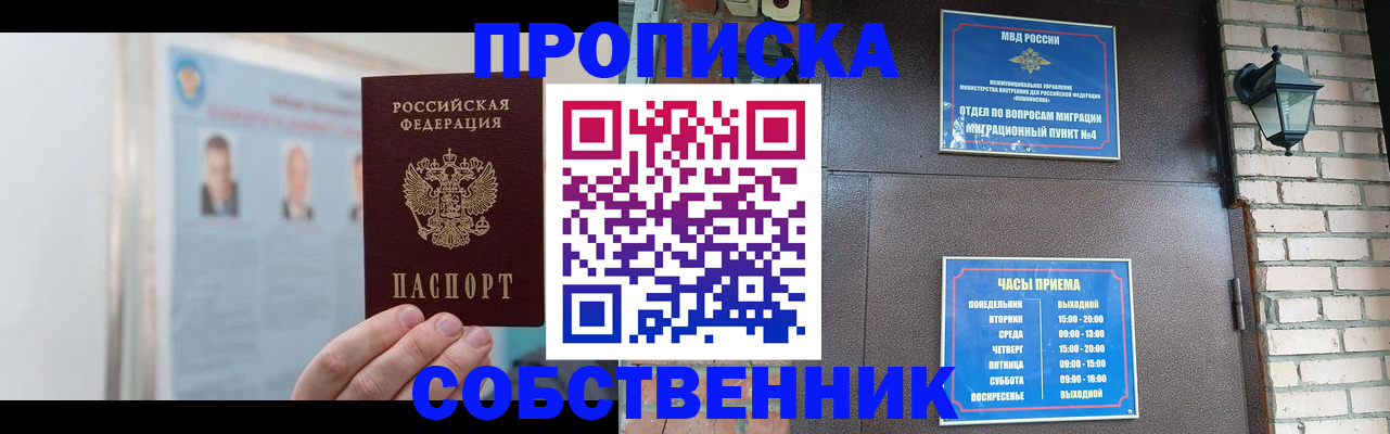 временная регистрация госуслуги в Мензелинске